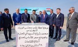 السوداني يفتتح معمل الأدوية السرطانية ويطلق الأعمال التنفيذية لمصنع إنتاج اللقاحات